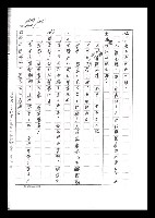 主要名稱：紅塵手稿影本（六）圖檔，第186張，共308張