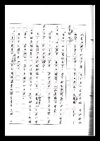 主要名稱：紅塵手稿影本（六）圖檔，第187張，共308張