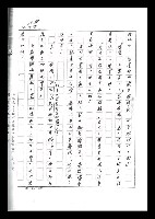 主要名稱：紅塵手稿影本（六）圖檔，第188張，共308張
