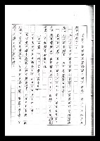 主要名稱：紅塵手稿影本（六）圖檔，第189張，共308張