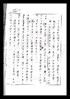 主要名稱：紅塵手稿影本（六）圖檔，第190張，共308張