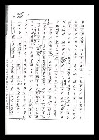 主要名稱：紅塵手稿影本（六）圖檔，第193張，共308張