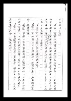 主要名稱：紅塵手稿影本（六）圖檔，第194張，共308張