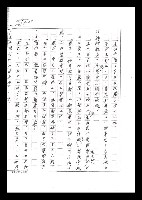 主要名稱：紅塵手稿影本（六）圖檔，第195張，共308張