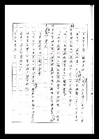 主要名稱：紅塵手稿影本（六）圖檔，第196張，共308張