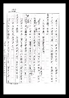 主要名稱：紅塵手稿影本（六）圖檔，第199張，共308張