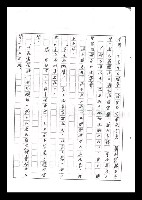 主要名稱：紅塵手稿影本（六）圖檔，第200張，共308張
