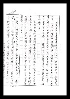 主要名稱：紅塵手稿影本（六）圖檔，第203張，共308張