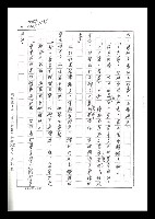 主要名稱：紅塵手稿影本（六）圖檔，第205張，共308張
