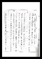 主要名稱：紅塵手稿影本（六）圖檔，第206張，共308張