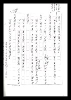 主要名稱：紅塵手稿影本（六）圖檔，第207張，共308張