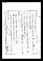 主要名稱：紅塵手稿影本（六）圖檔，第208張，共308張