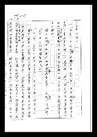 主要名稱：紅塵手稿影本（六）圖檔，第209張，共308張
