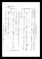 主要名稱：紅塵手稿影本（六）圖檔，第211張，共308張