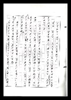 主要名稱：紅塵手稿影本（六）圖檔，第212張，共308張