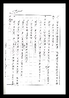 主要名稱：紅塵手稿影本（六）圖檔，第213張，共308張