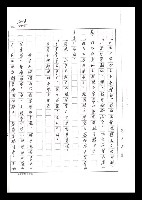 主要名稱：紅塵手稿影本（六）圖檔，第217張，共308張