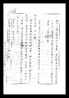 主要名稱：紅塵手稿影本（六）圖檔，第219張，共308張