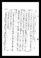 主要名稱：紅塵手稿影本（六）圖檔，第220張，共308張