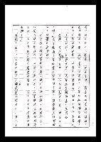 主要名稱：紅塵手稿影本（六）圖檔，第222張，共308張
