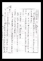主要名稱：紅塵手稿影本（六）圖檔，第223張，共308張