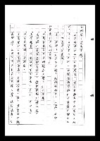 主要名稱：紅塵手稿影本（六）圖檔，第224張，共308張