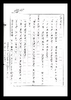 主要名稱：紅塵手稿影本（六）圖檔，第225張，共308張