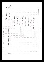 主要名稱：紅塵手稿影本（六）圖檔，第227張，共308張