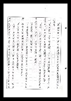 主要名稱：紅塵手稿影本（六）圖檔，第228張，共308張