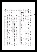 主要名稱：紅塵手稿影本（六）圖檔，第230張，共308張