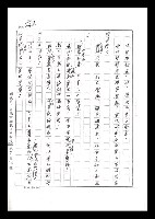 主要名稱：紅塵手稿影本（六）圖檔，第231張，共308張