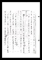 主要名稱：紅塵手稿影本（六）圖檔，第232張，共308張