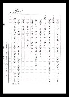 主要名稱：紅塵手稿影本（六）圖檔，第233張，共308張
