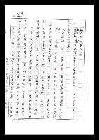 主要名稱：紅塵手稿影本（六）圖檔，第237張，共308張