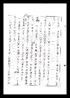 主要名稱：紅塵手稿影本（六）圖檔，第238張，共308張