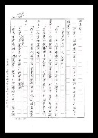 主要名稱：紅塵手稿影本（六）圖檔，第239張，共308張