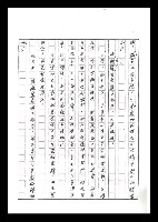 主要名稱：紅塵手稿影本（六）圖檔，第240張，共308張