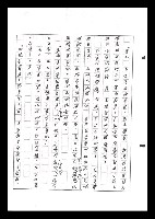 主要名稱：紅塵手稿影本（六）圖檔，第242張，共308張