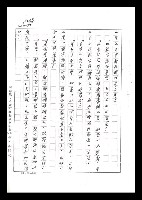 主要名稱：紅塵手稿影本（六）圖檔，第243張，共308張