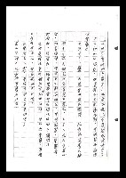 主要名稱：紅塵手稿影本（六）圖檔，第244張，共308張