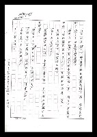 主要名稱：紅塵手稿影本（六）圖檔，第245張，共308張
