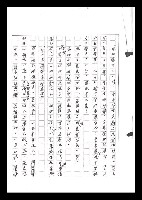 主要名稱：紅塵手稿影本（六）圖檔，第246張，共308張