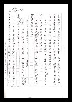 主要名稱：紅塵手稿影本（六）圖檔，第247張，共308張