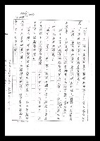 主要名稱：紅塵手稿影本（六）圖檔，第249張，共308張