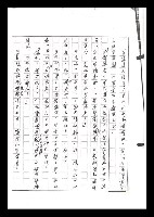 主要名稱：紅塵手稿影本（六）圖檔，第250張，共308張