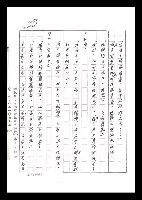 主要名稱：紅塵手稿影本（六）圖檔，第251張，共308張