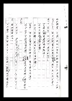 主要名稱：紅塵手稿影本（六）圖檔，第252張，共308張