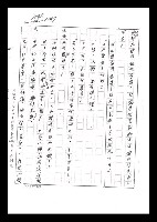 主要名稱：紅塵手稿影本（六）圖檔，第253張，共308張