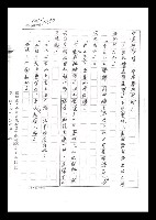 主要名稱：紅塵手稿影本（六）圖檔，第255張，共308張