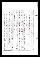 主要名稱：紅塵手稿影本（六）圖檔，第260張，共308張